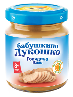 ГОВЯДИНА-ЯЗЫК ГОВЯДИНА-ЯЗЫК