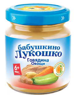 ГОВЯДИНА-ОВОЩИ