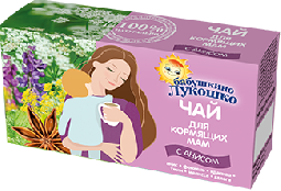 ЧАЙ С АНИСОМ ЧАЙ С АНИСОМ