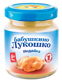 ИНДЕЙКА ИНДЕЙКА