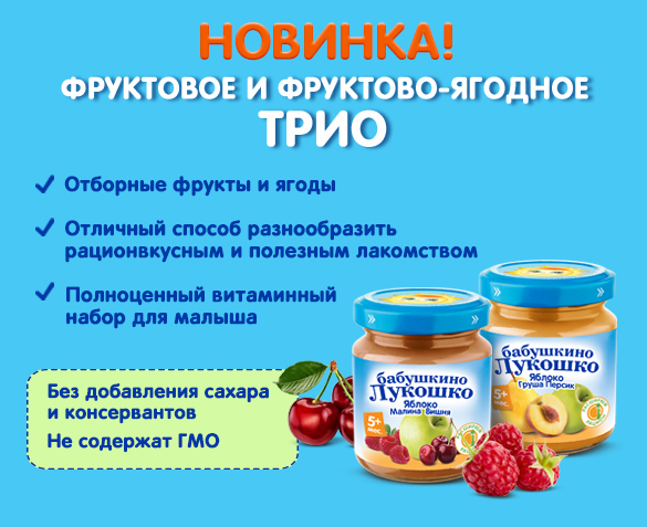 Фруктово-ягодный десерт для вашего малыша Фруктово-ягодный десерт для вашего малыша