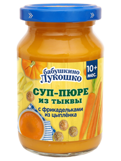 Тыквенный суп-пюре с фрикадельками Тыквенный суп-пюре с фрикадельками