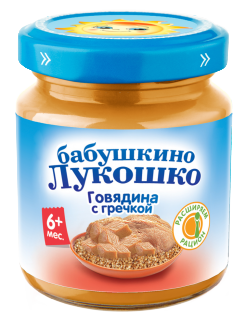 ГОВЯДИНА-ГРЕЧКА ГОВЯДИНА-ГРЕЧКА