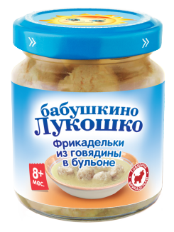 Фрикадельки из говядины в бульоне