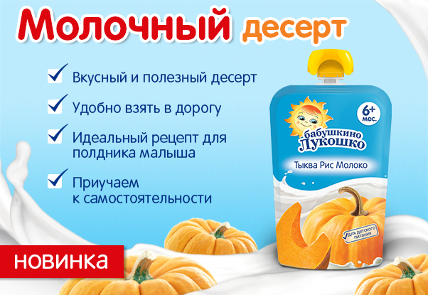 Любимый десерт в новой упаковке Любимый десерт в новой упаковке