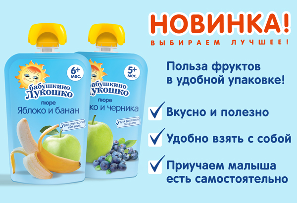 Новые вкусы в удобной упаковке! Новые вкусы в удобной упаковке!