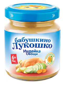 ИНДЕЙКА-ОВОЩИ ИНДЕЙКА-ОВОЩИ